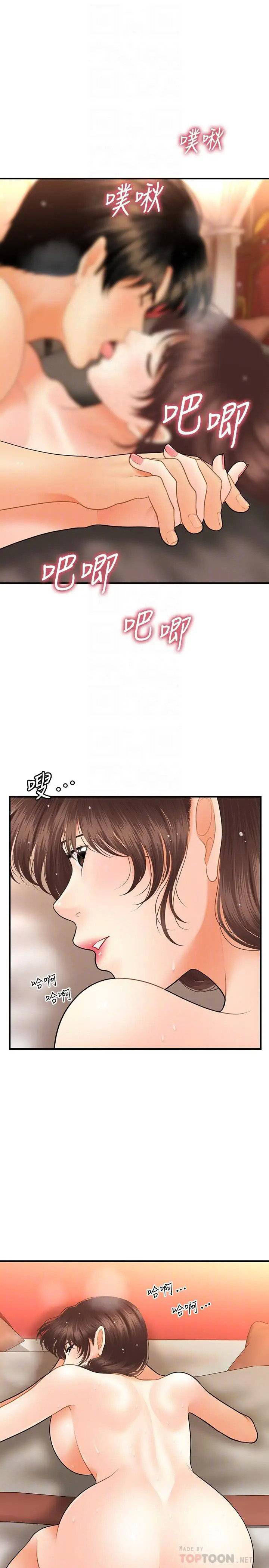 image-komik-youre-so-handsome-chapter-43-15/33