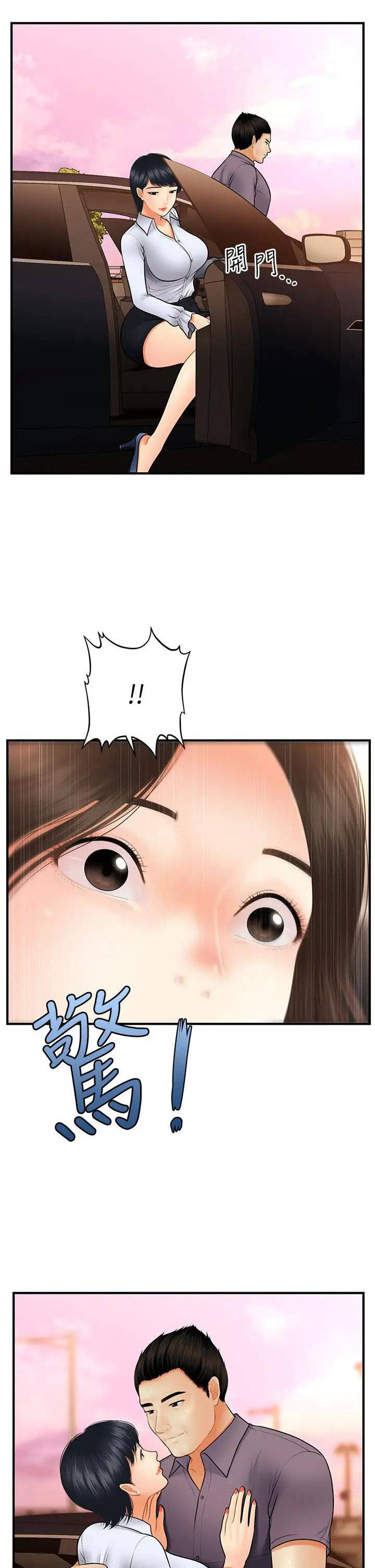 image-komik-youre-so-handsome-chapter-45-40/48