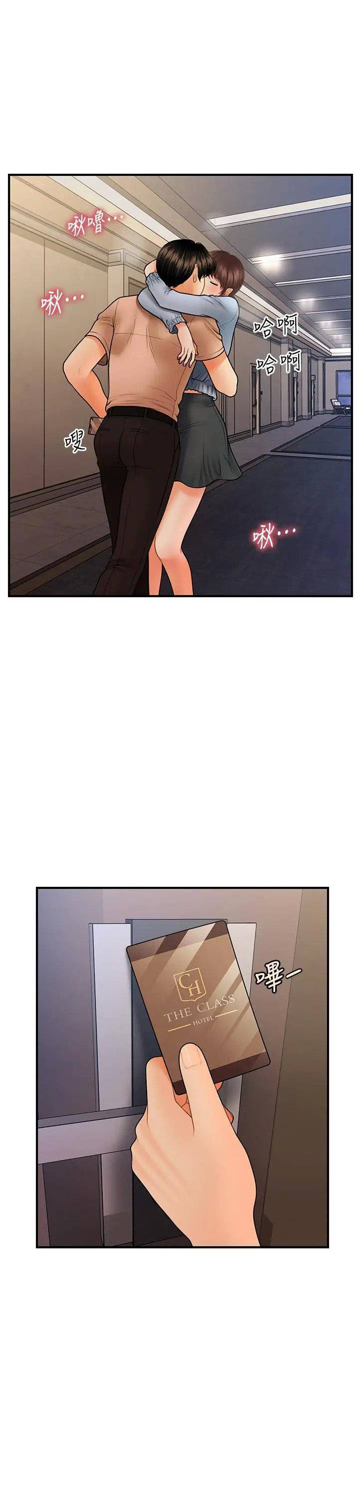 image-komik-youre-so-handsome-chapter-46-25/47