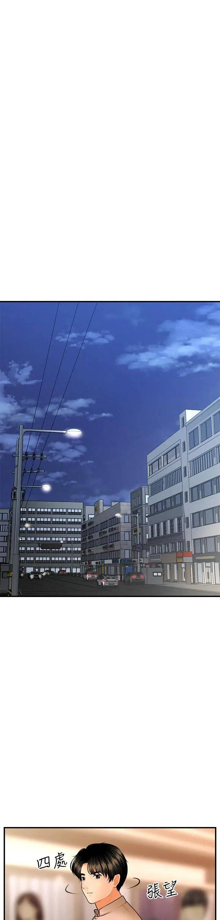 image-komik-youre-so-handsome-chapter-46-34/47