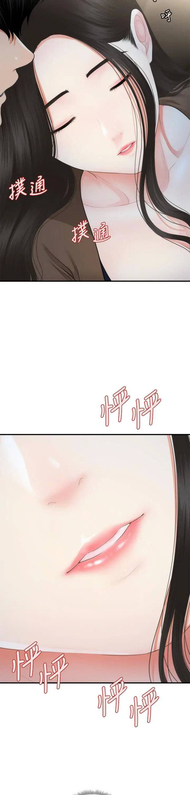 image-komik-youre-so-handsome-chapter-47-29/46