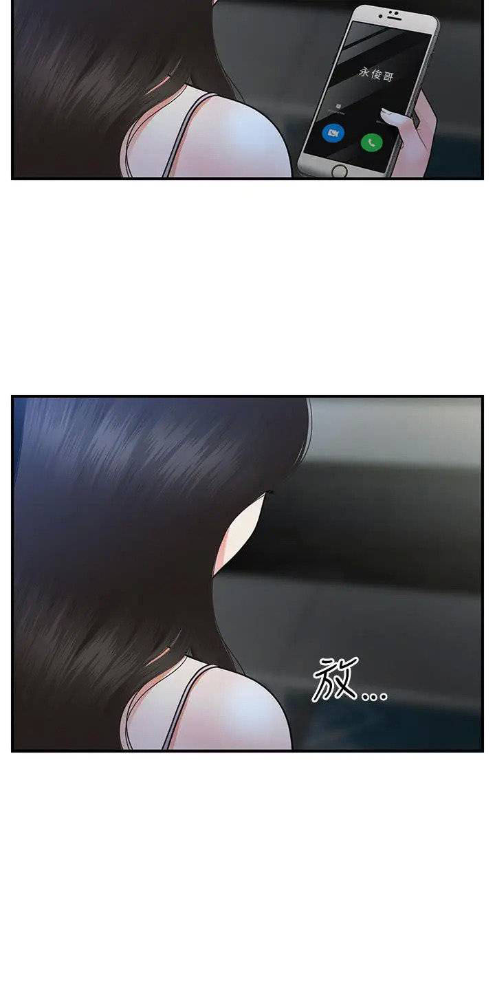 image-komik-youre-so-handsome-chapter-49-19/48