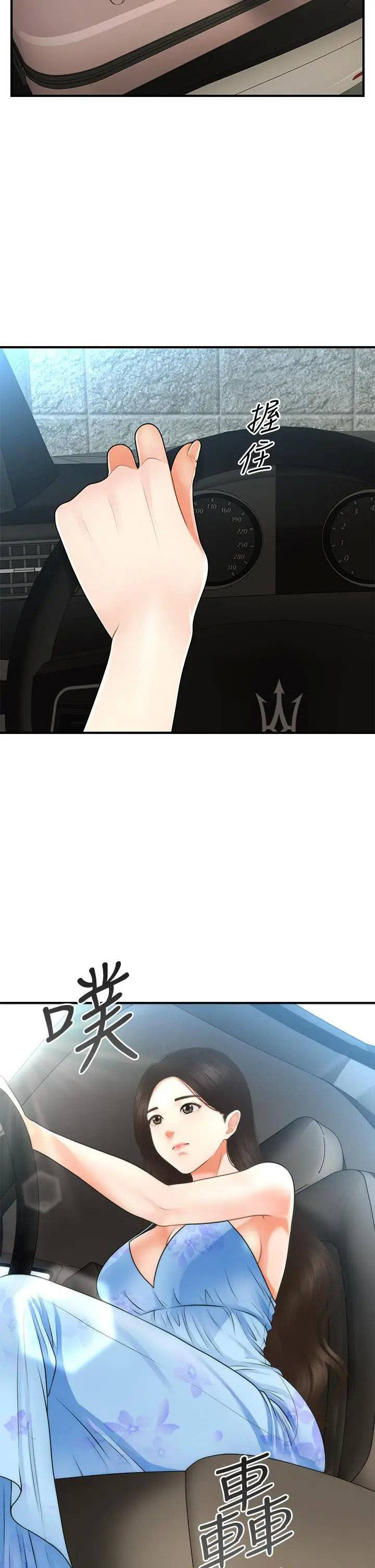 image-komik-youre-so-handsome-chapter-49-35/48