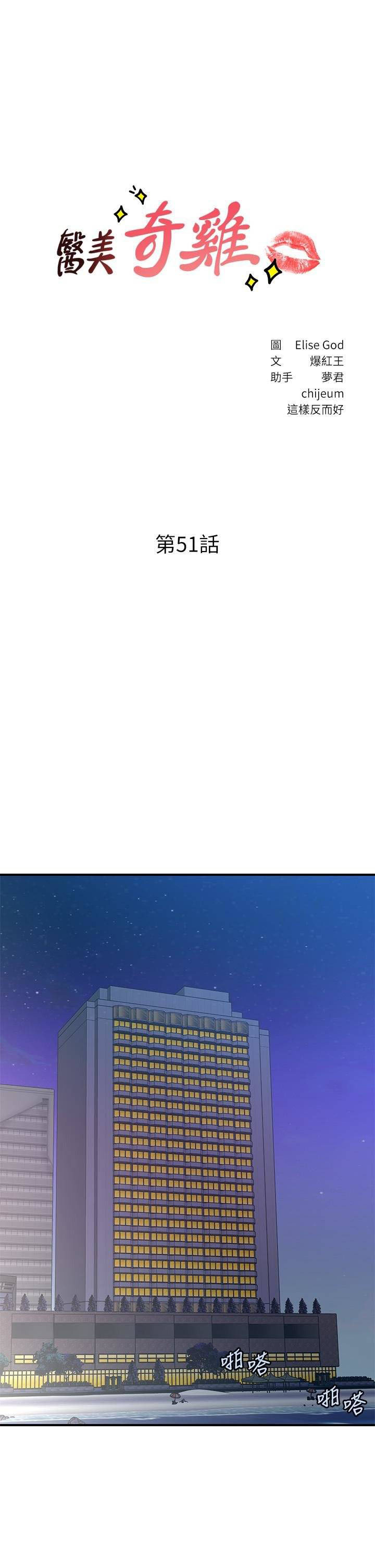 image-komik-youre-so-handsome-chapter-51-2/44