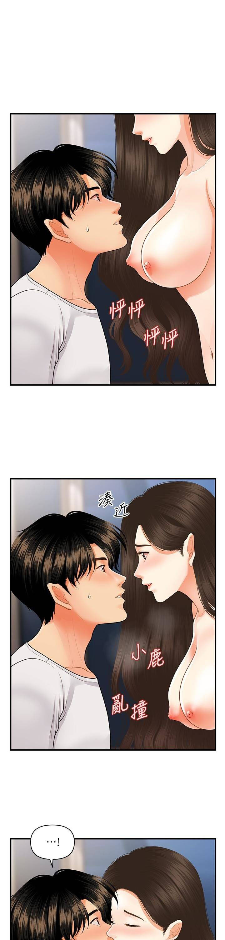 image-komik-youre-so-handsome-chapter-51-24/44