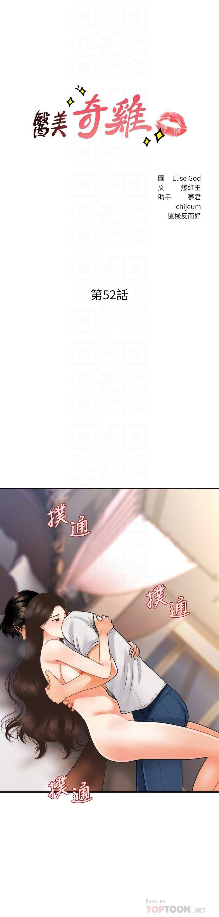 image-komik-youre-so-handsome-chapter-52-2/48