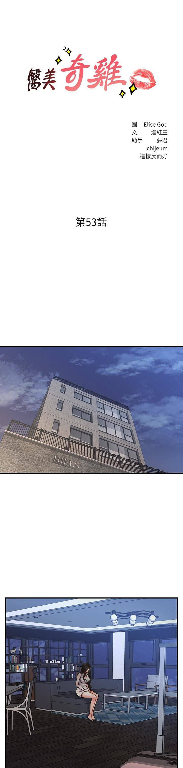 image-komik-youre-so-handsome-chapter-53-2/49