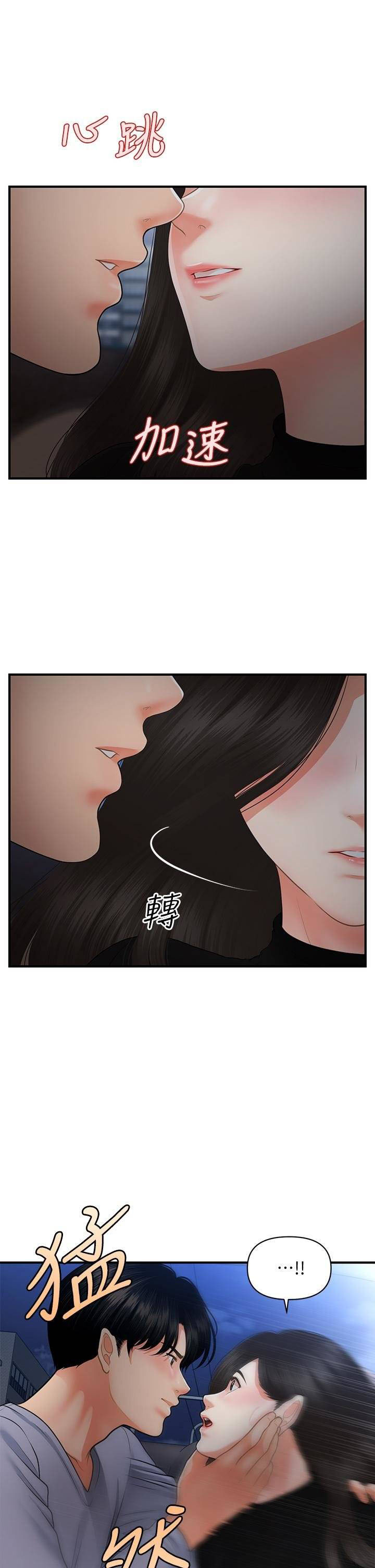 image-komik-youre-so-handsome-chapter-53-37/49