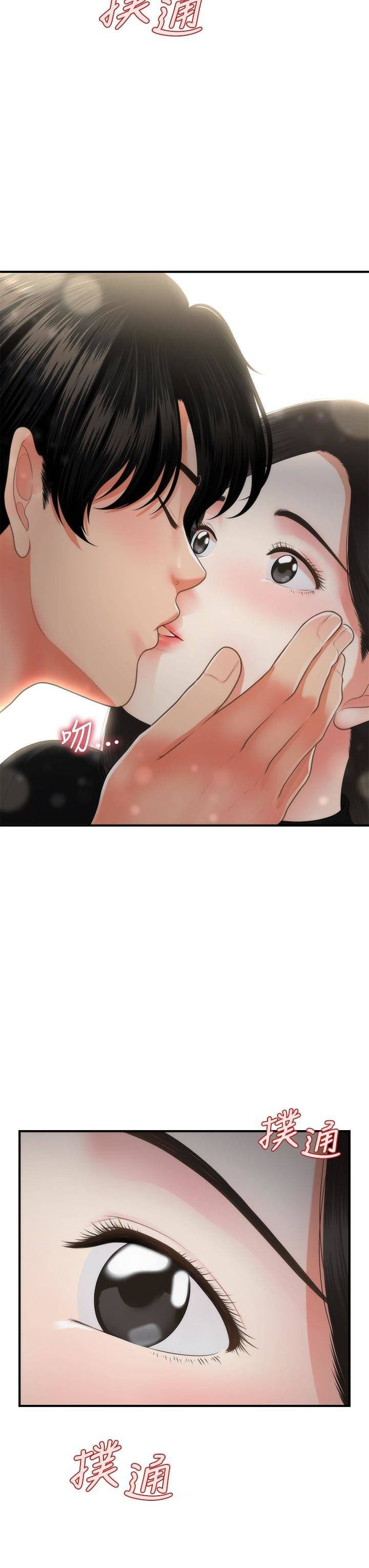 image-komik-youre-so-handsome-chapter-53-39/49