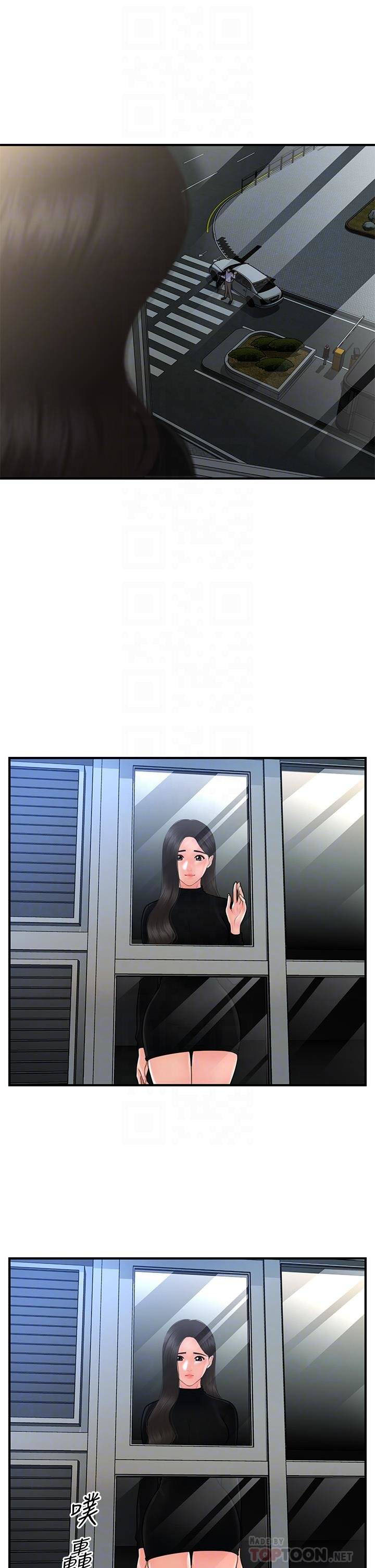 image-komik-youre-so-handsome-chapter-54-9/44