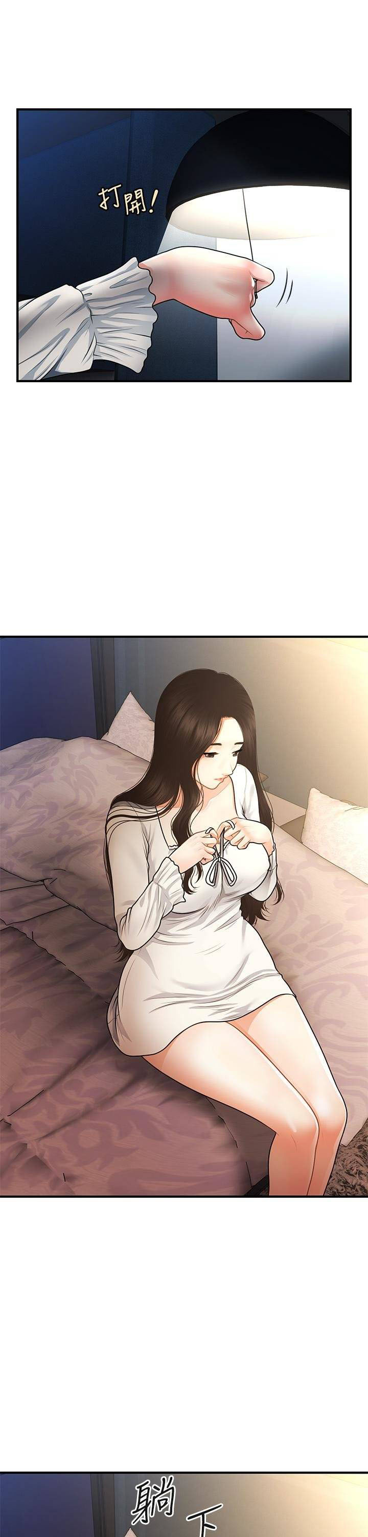 image-komik-youre-so-handsome-chapter-54-14/44