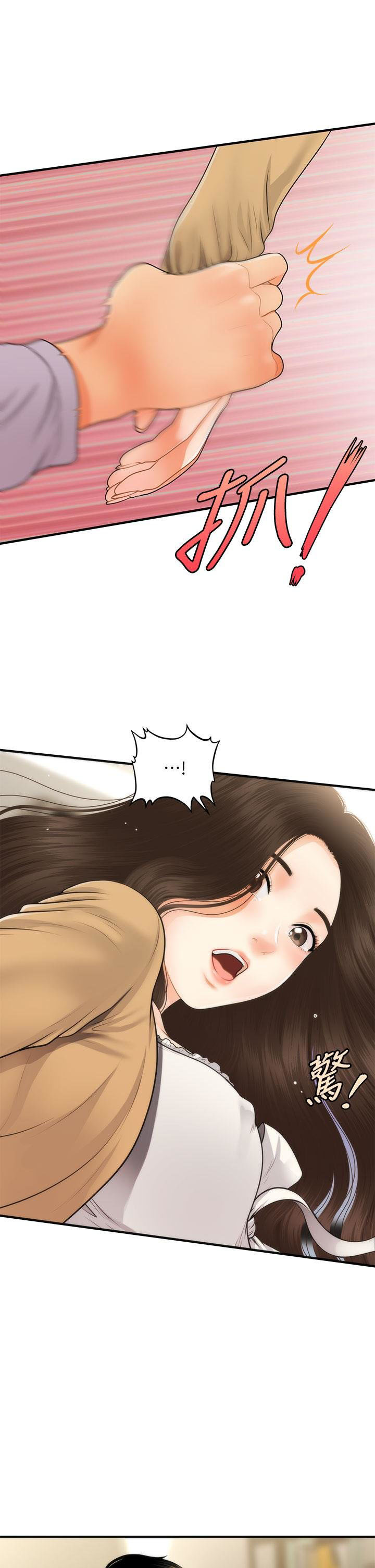 image-komik-youre-so-handsome-chapter-55-27/43