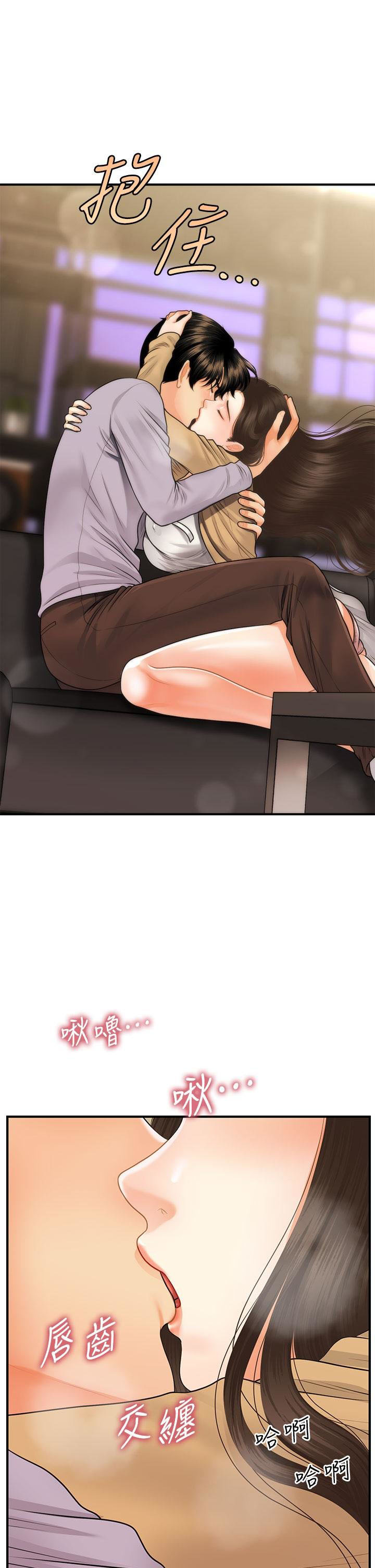 image-komik-youre-so-handsome-chapter-55-34/43