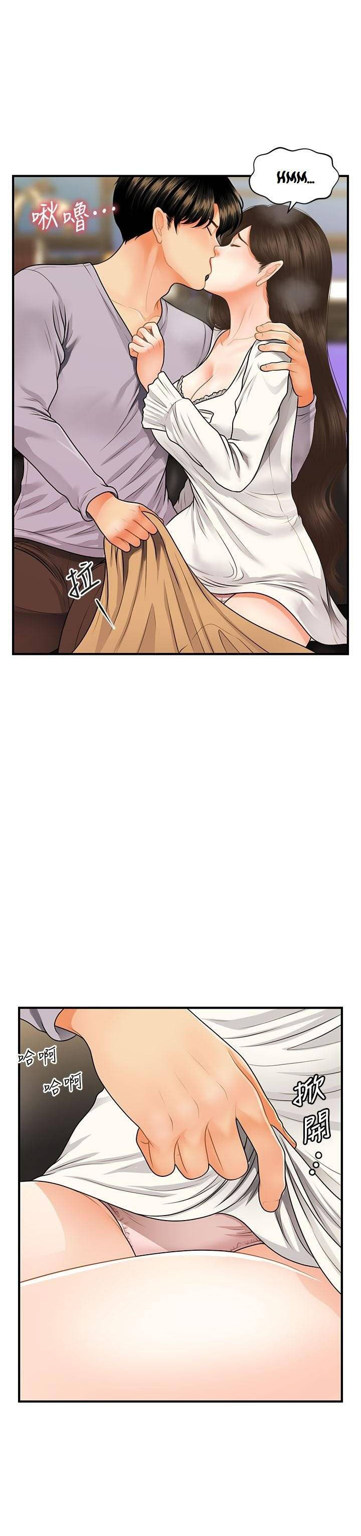 image-komik-youre-so-handsome-chapter-56-0/43