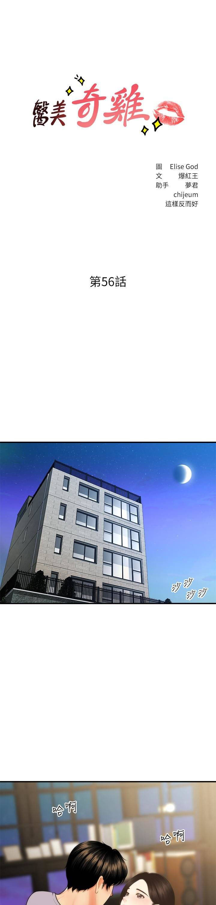 image-komik-youre-so-handsome-chapter-56-2/43