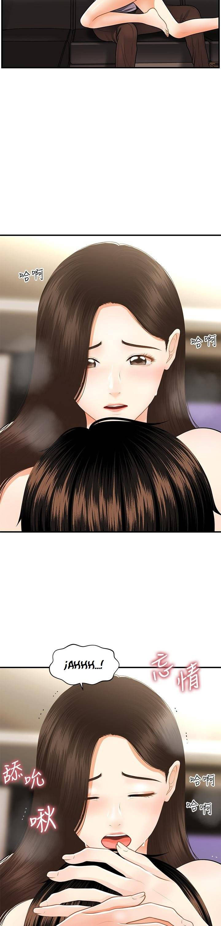 image-komik-youre-so-handsome-chapter-56-12/43