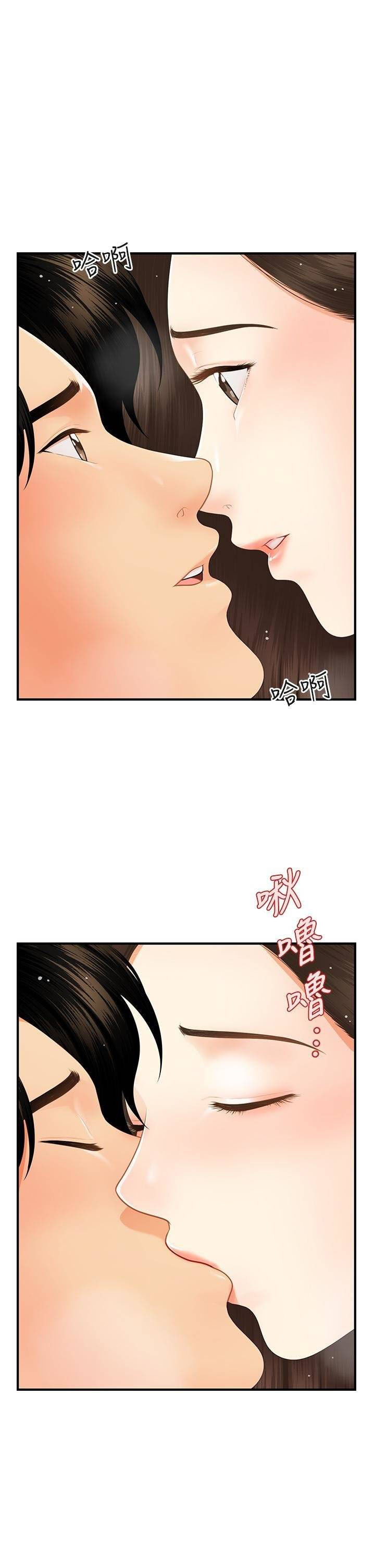 image-komik-youre-so-handsome-chapter-56-20/43