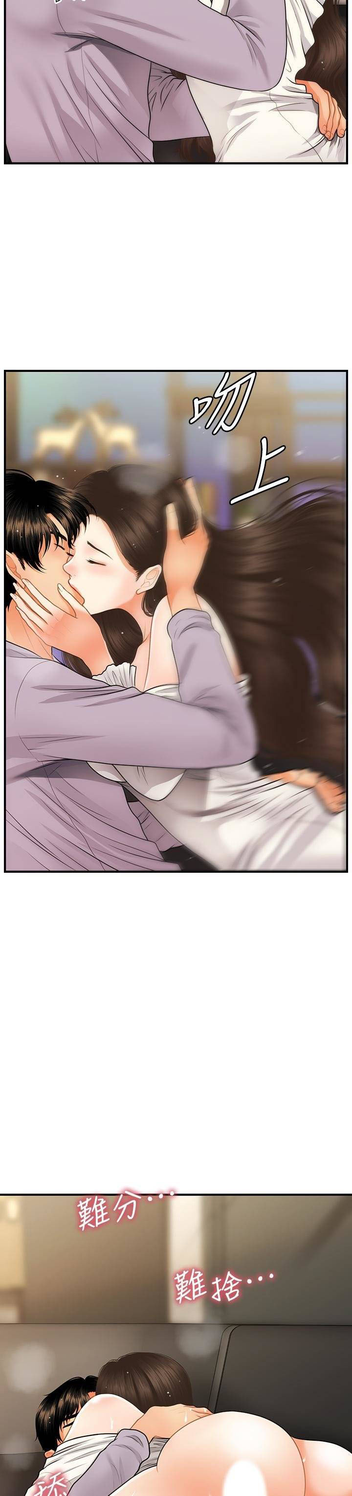 image-komik-youre-so-handsome-chapter-56-27/43