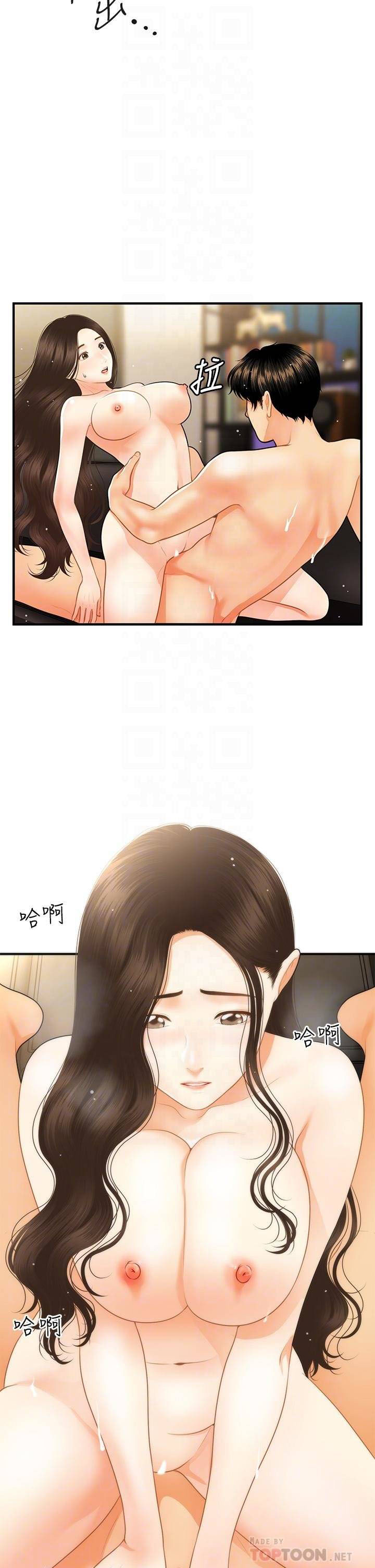 image-komik-youre-so-handsome-chapter-58-16/47