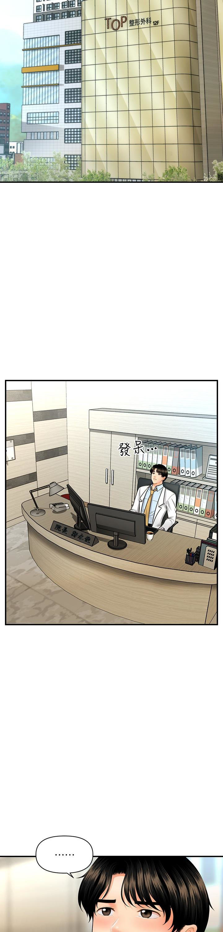 image-komik-youre-so-handsome-chapter-60-33/43