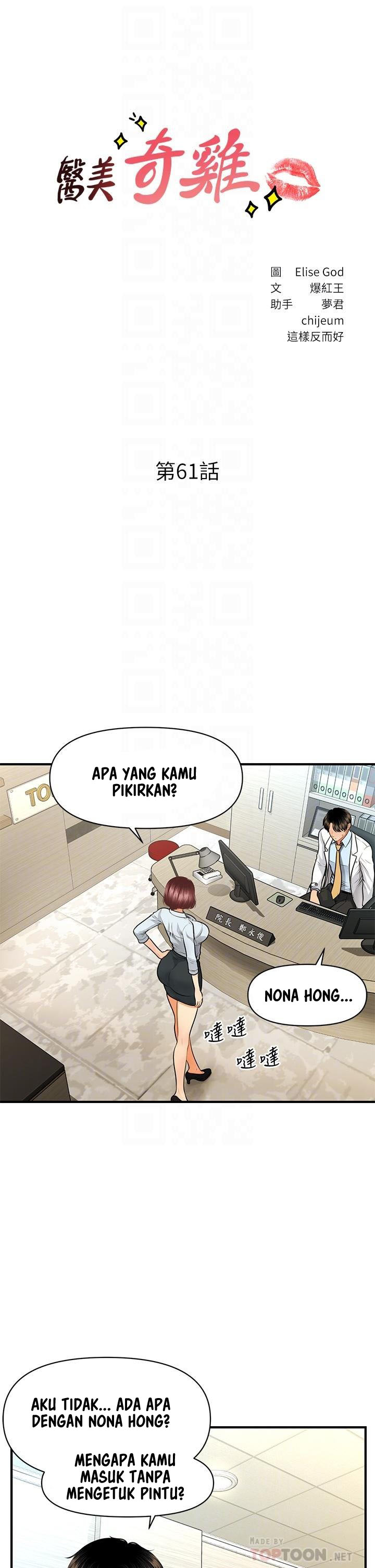 image-komik-youre-so-handsome-chapter-61-2/47