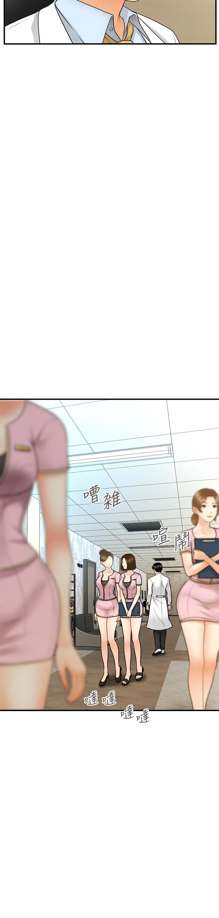 image-komik-youre-so-handsome-chapter-61-11/47