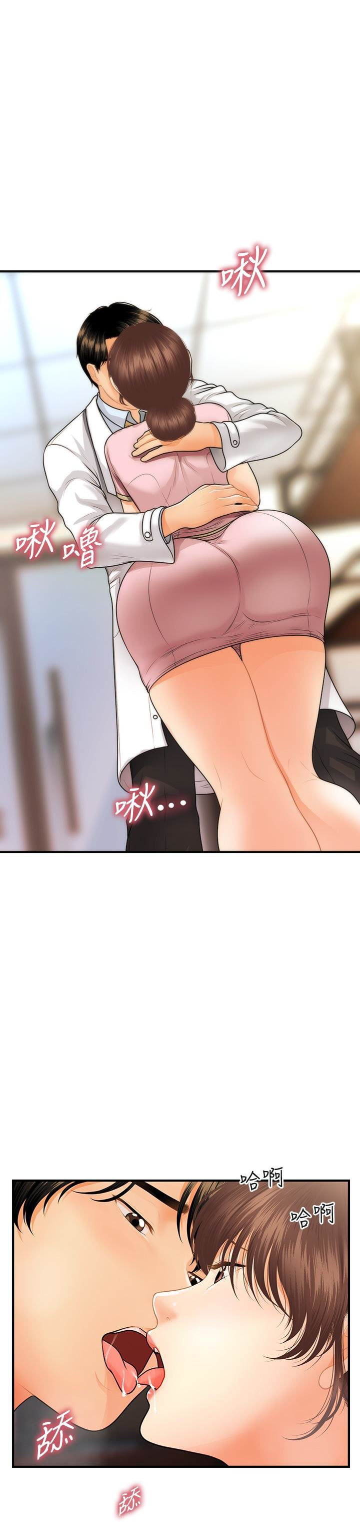 image-komik-youre-so-handsome-chapter-61-32/47