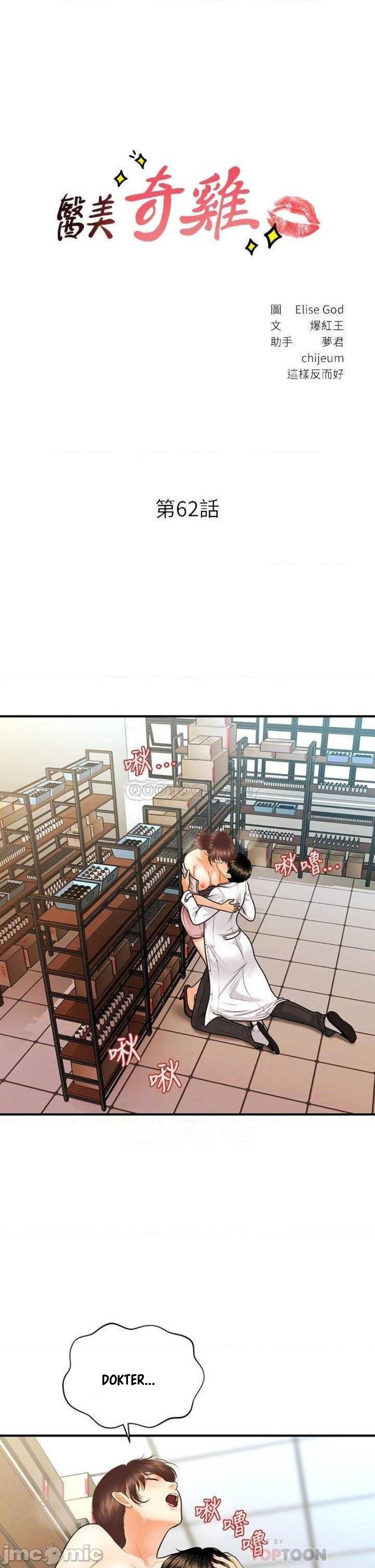 image-komik-youre-so-handsome-chapter-62-3/45