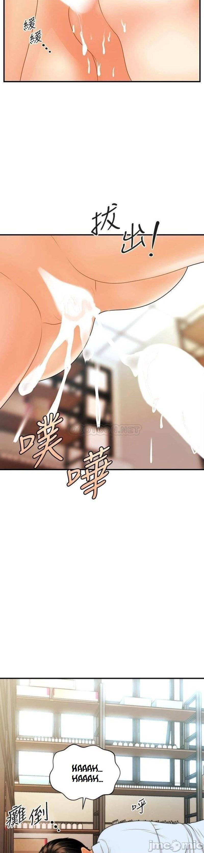 image-komik-youre-so-handsome-chapter-62-29/45