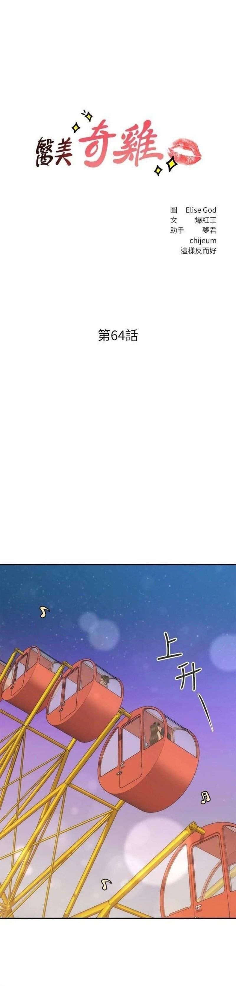 image-komik-youre-so-handsome-chapter-64-2/43