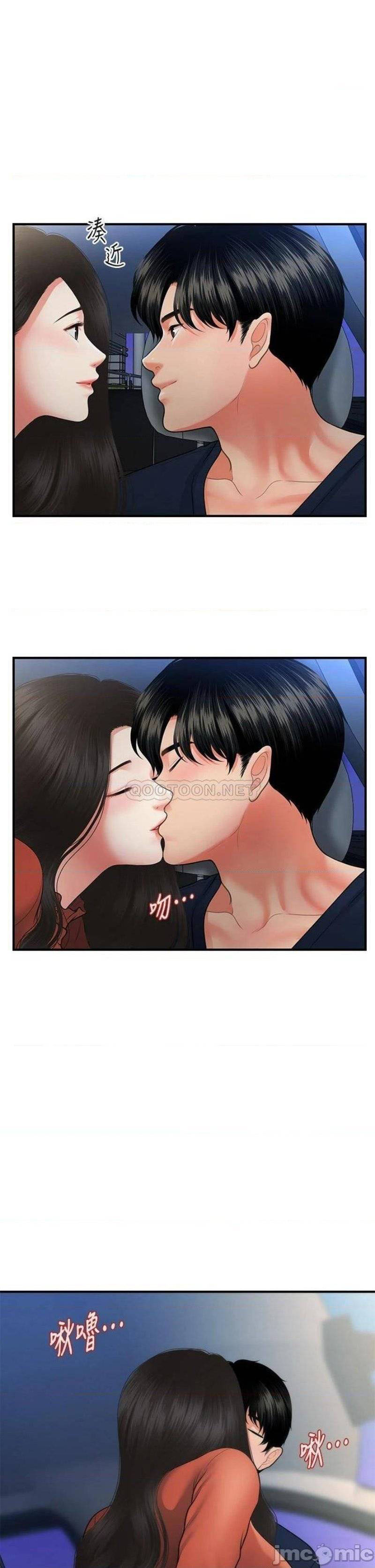 image-komik-youre-so-handsome-chapter-66-31/44