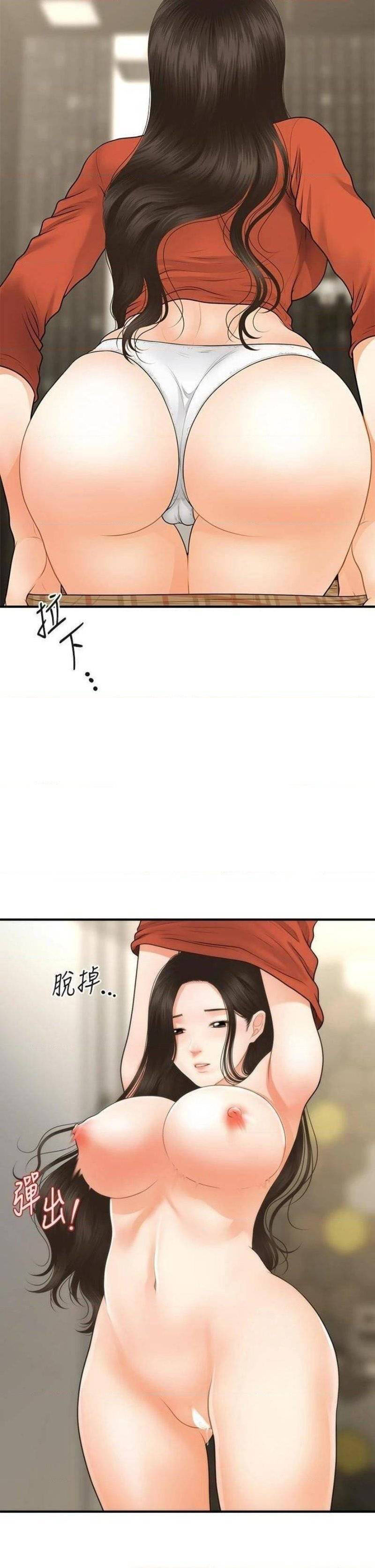 image-komik-youre-so-handsome-chapter-66-34/44