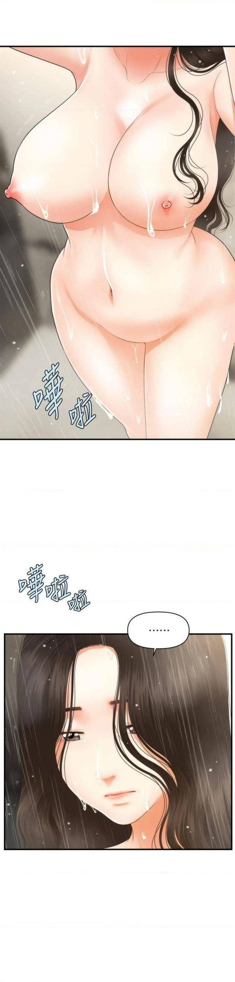 image-komik-youre-so-handsome-chapter-67-0/42