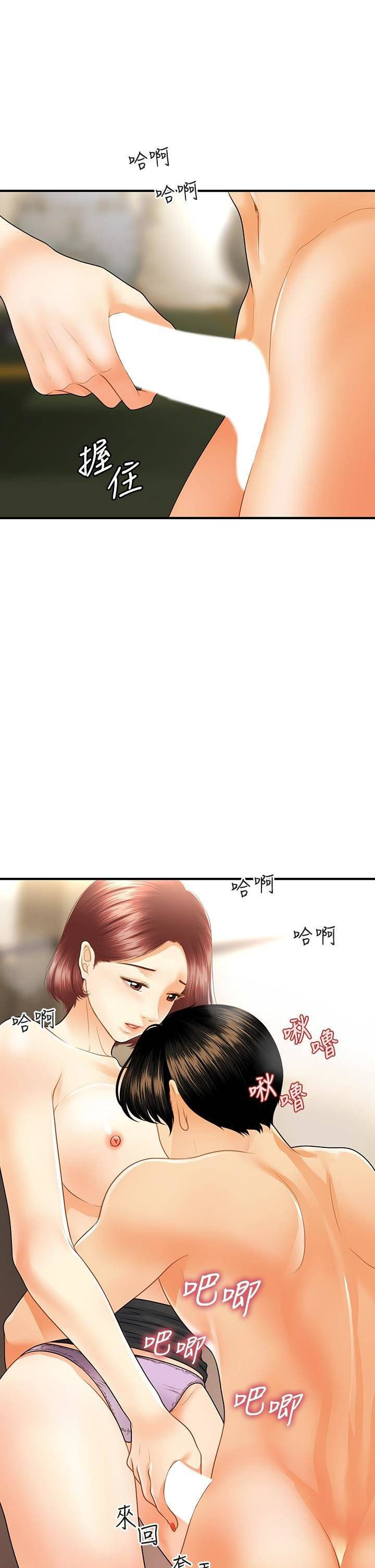 image-komik-youre-so-handsome-chapter-68-25/43