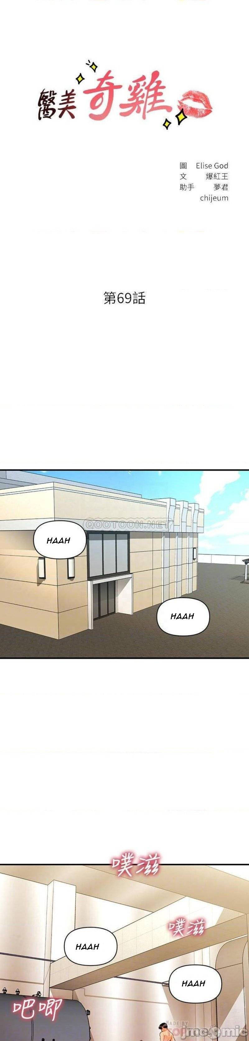 image-komik-youre-so-handsome-chapter-69-2/40