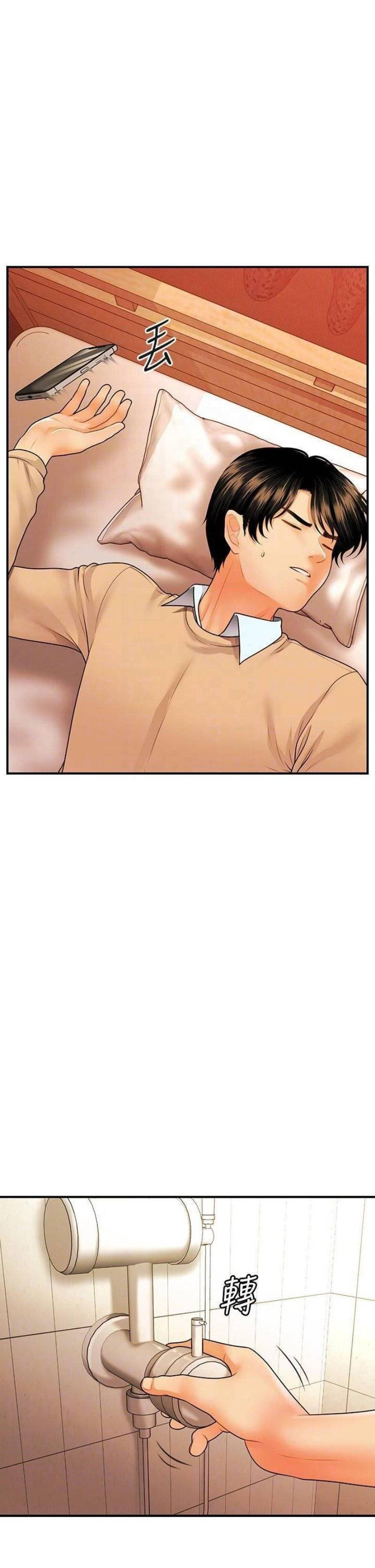 image-komik-youre-so-handsome-chapter-70-17/42