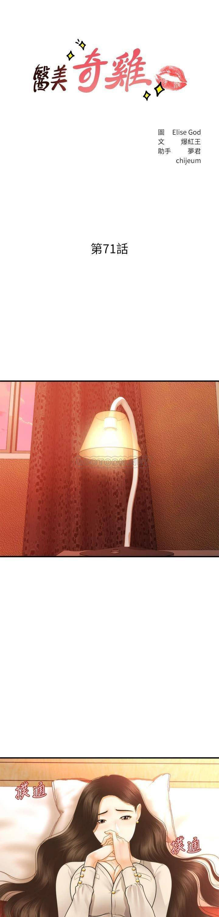 image-komik-youre-so-handsome-chapter-71-4/42