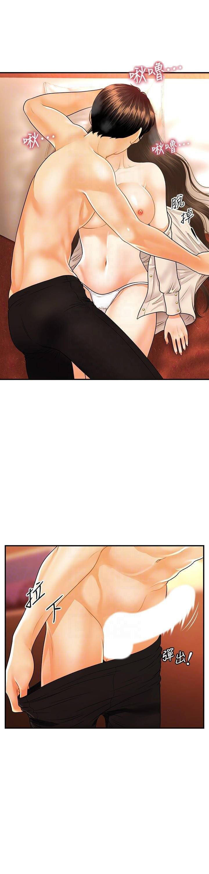 image-komik-youre-so-handsome-chapter-71-11/42