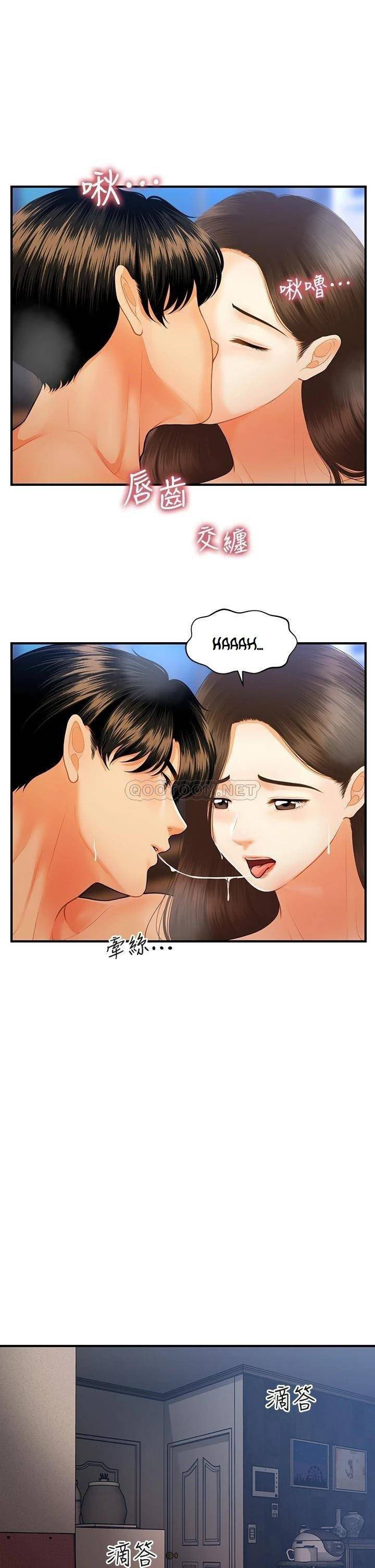 image-komik-youre-so-handsome-chapter-72-22/36