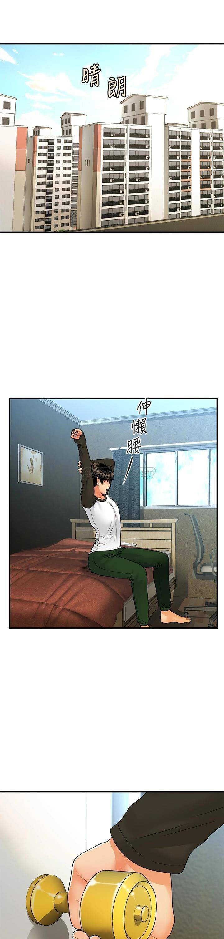 image-komik-youre-so-handsome-chapter-73-25/42