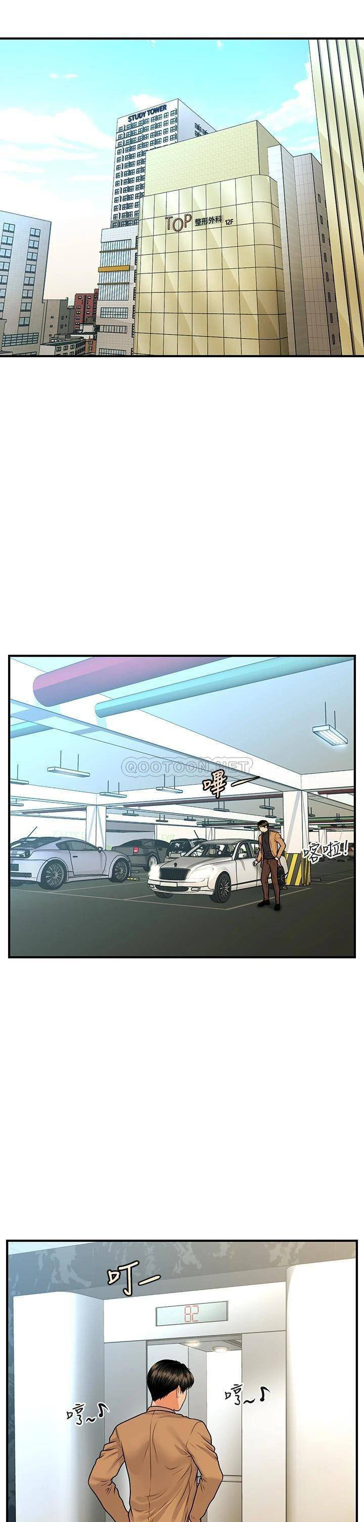 image-komik-youre-so-handsome-chapter-73-30/42