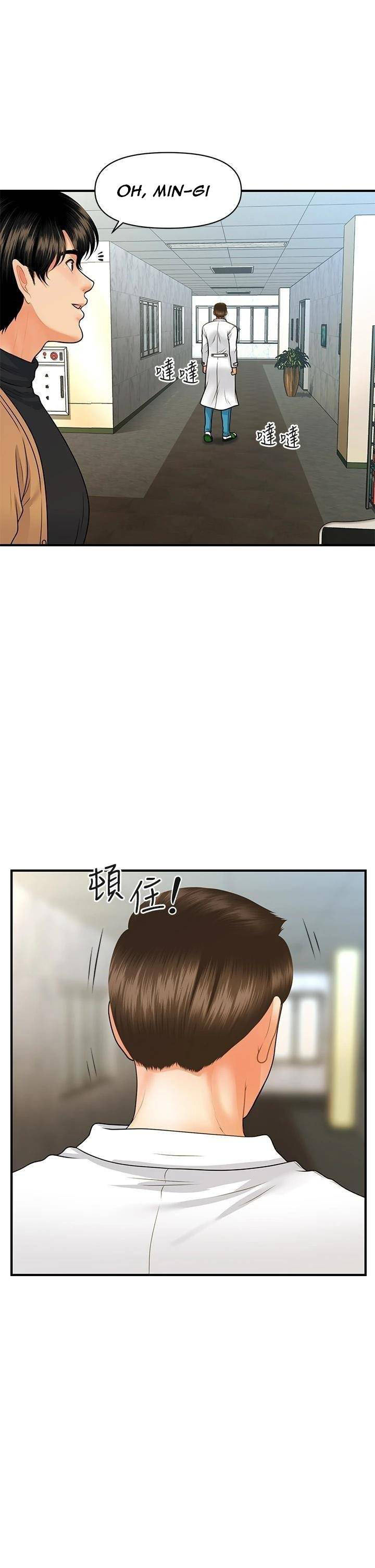 image-komik-youre-so-handsome-chapter-73-33/42