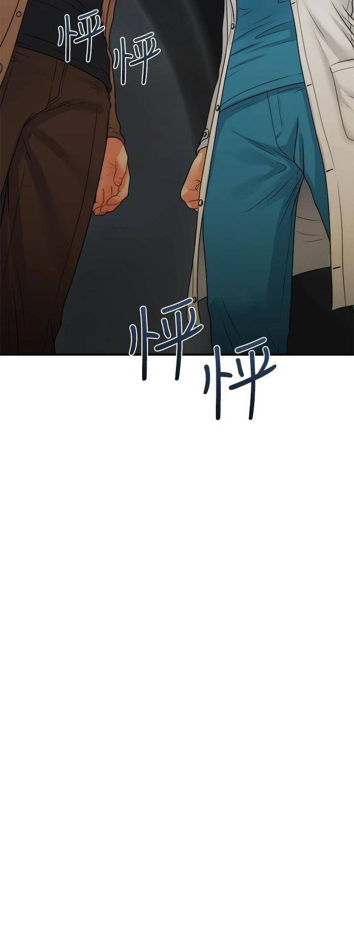 image-komik-youre-so-handsome-chapter-73-36/42