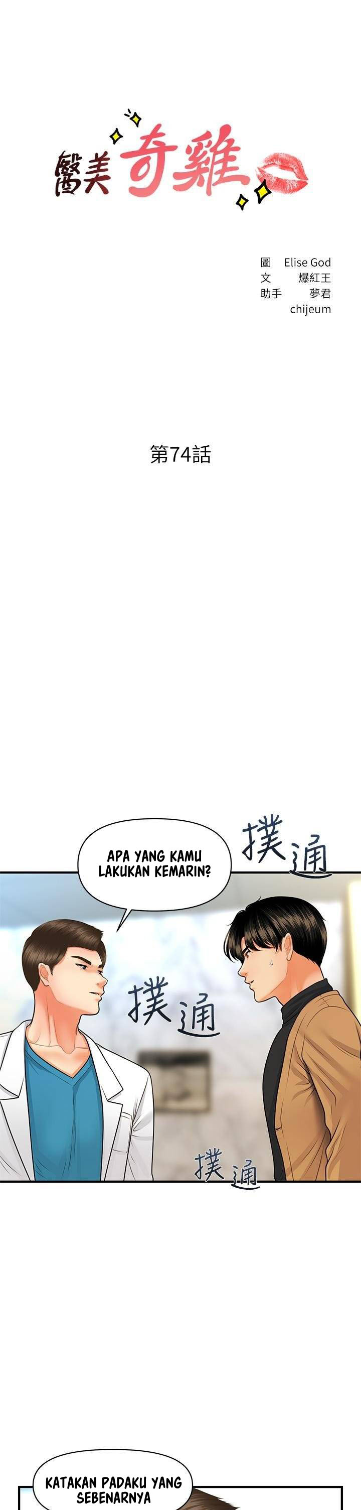 image-komik-youre-so-handsome-chapter-74-4/41