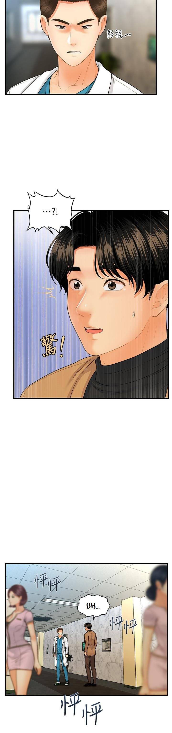 image-komik-youre-so-handsome-chapter-74-6/41