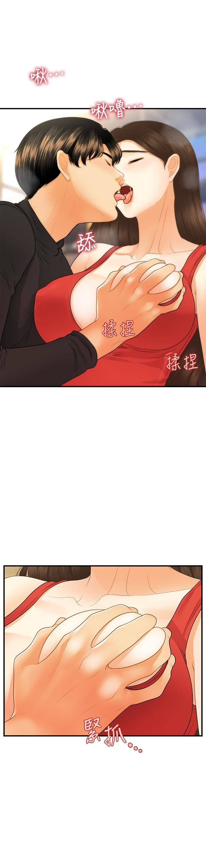 image-komik-youre-so-handsome-chapter-74-28/41