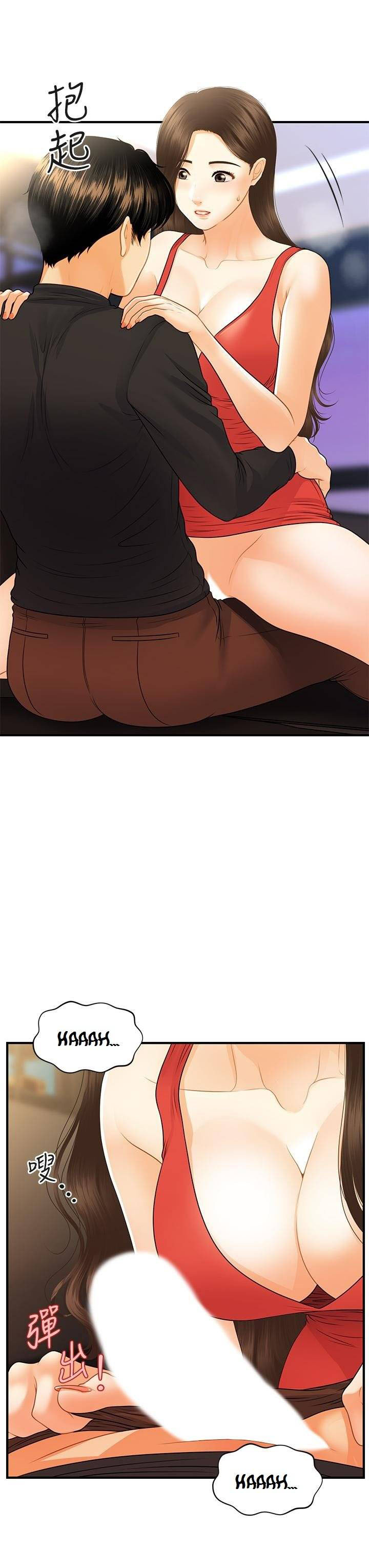 image-komik-youre-so-handsome-chapter-74-30/41