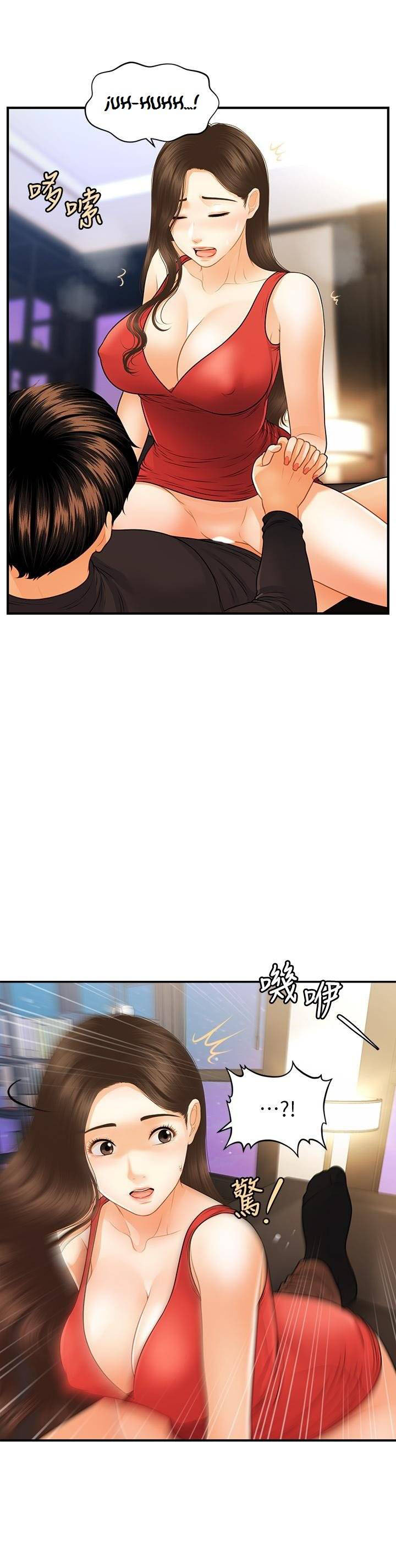 image-komik-youre-so-handsome-chapter-74-32/41