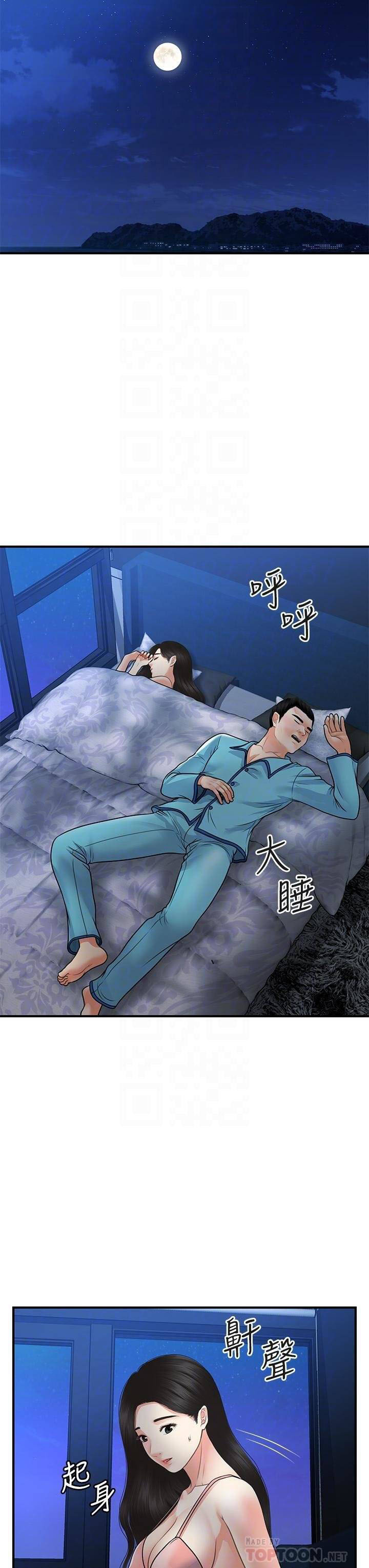 image-komik-youre-so-handsome-chapter-75-16/37