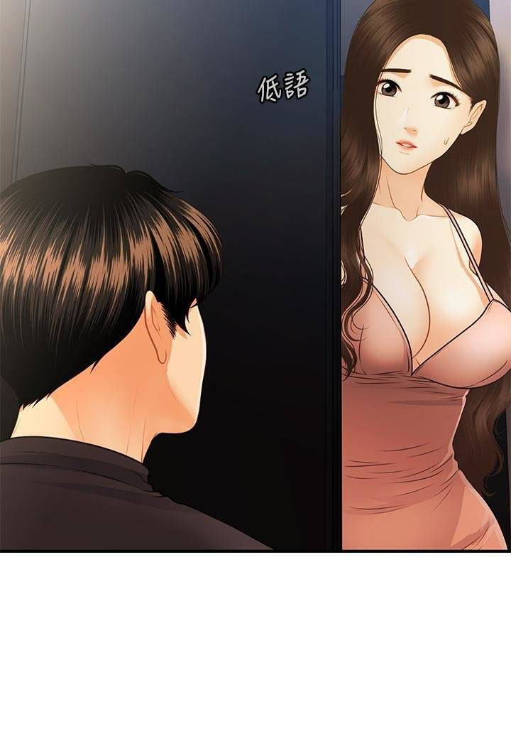 image-komik-youre-so-handsome-chapter-75-18/37